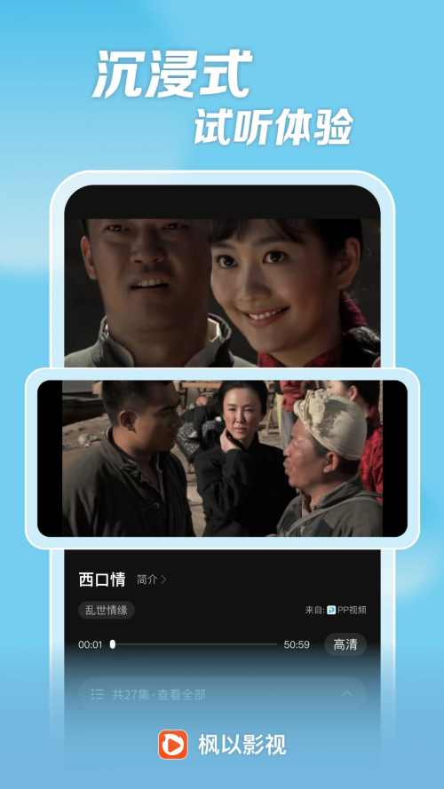 枫以视频 2.1.1.2 安卓版 1