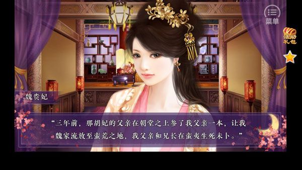 狐妖之凤唳九霄无限鲜花 1.02.210527 安卓版 2
