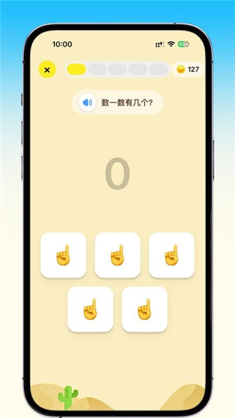 乐喵口算无会员版 2.7.4 安卓版 2