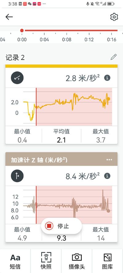 科学日志 6.7.0 安卓版 3
