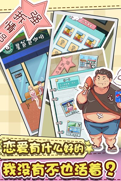 强拆情侣 1.2 安卓版 0