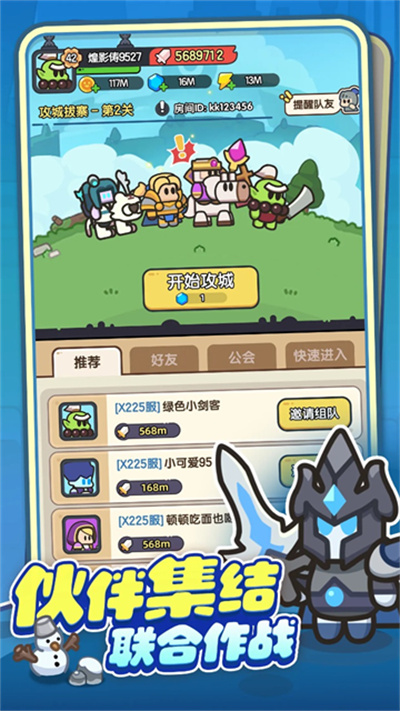 英雄大对决 3.1.5 最新版 0
