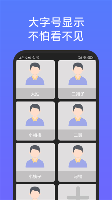 老人简用桌面无广告版 1.3.6 安卓版 2