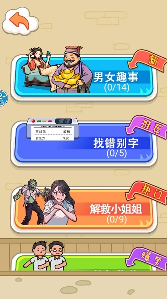 帮他花掉十亿 1.0 安卓版 2