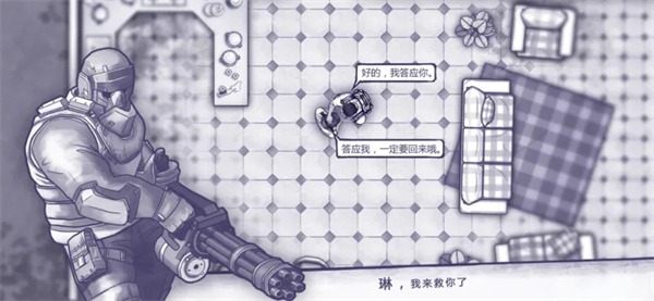 阿瑞斯病毒国际服 1.0.9 安卓版 3