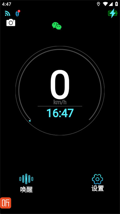 大加智行 5.0.0 安卓版 0