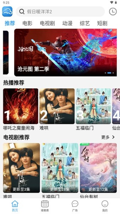 云云视频无广告版 4.2.0 安卓版 0