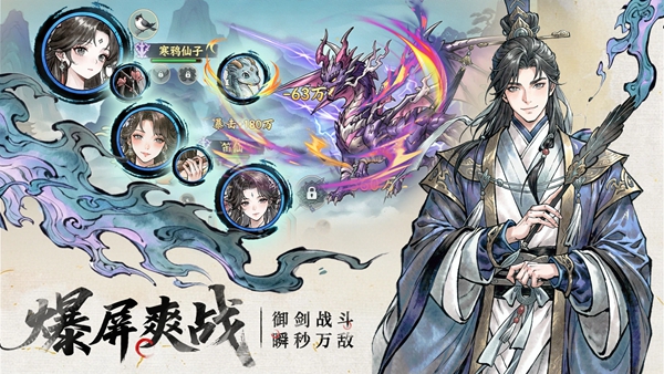 异世武侠传 1.0.0 安卓版 1
