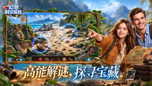 幻想时空探险 1.0.0 安卓版 1
