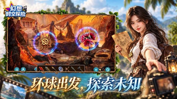幻想时空探险 1.0.0 安卓版 2