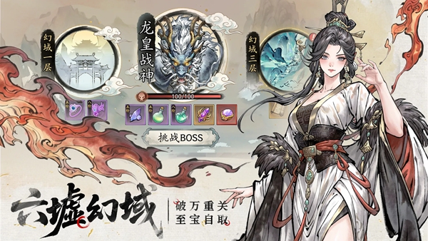 异世武侠传 1.0.0 安卓版 0