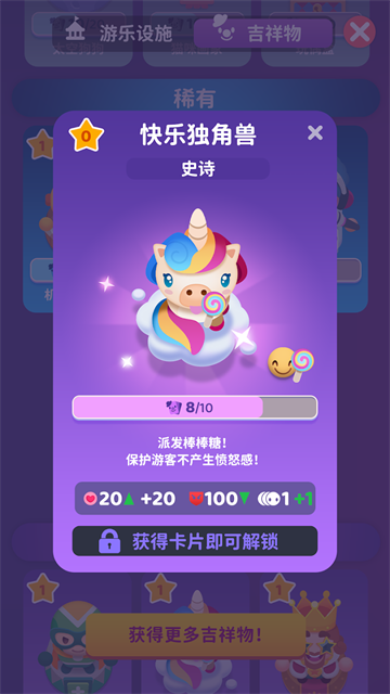 人满为患大亨游戏免广告 2.25.0 安卓版 0