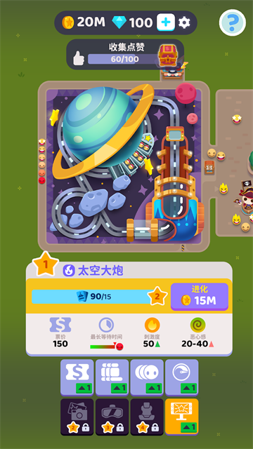 人满为患大亨游戏免广告 2.25.0 安卓版 1