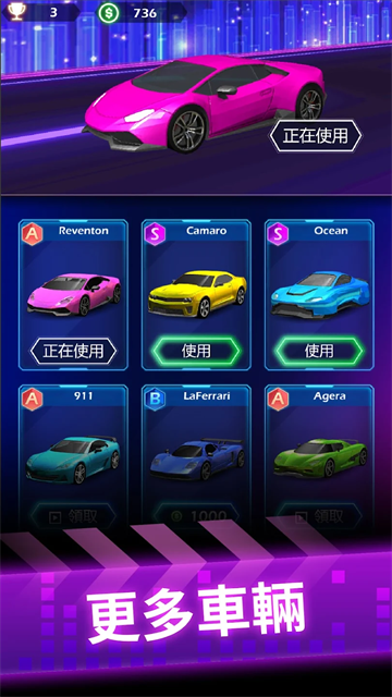 节奏赛车汉化版 2.8.3 安卓版 2