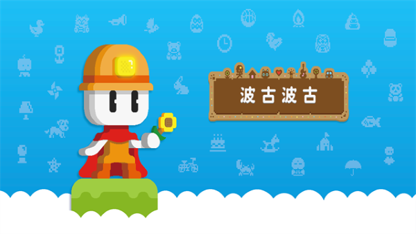 bokuboku无限金币糖果版 1.0.317 安卓版 0
