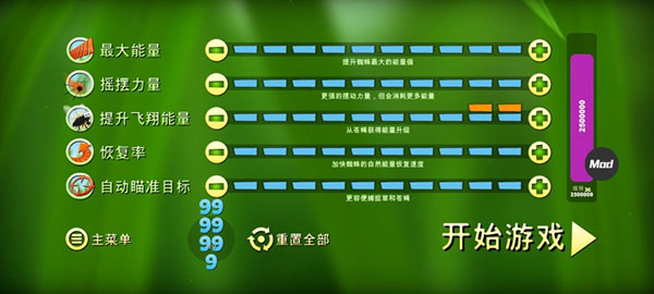 蜘蛛的冒险 1.3.120 安卓版 1