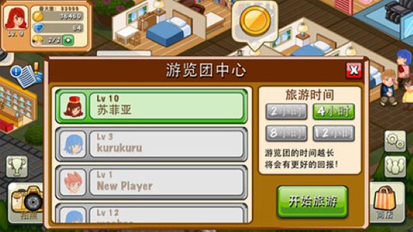 饭店物语 2.0.10 安卓版 3