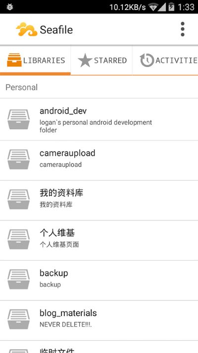 seafile 4.0.2 最新版 2
