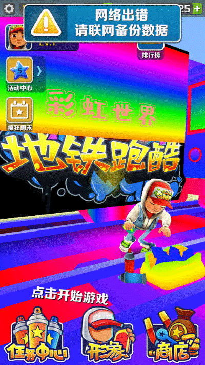 彩虹世界 3.19.0 安卓版 1