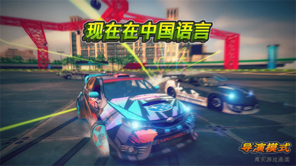 迪拜漂移2无限车辆版 2.6.0 安卓版 1