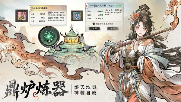 异世武侠传 1.0.0 安卓版 3