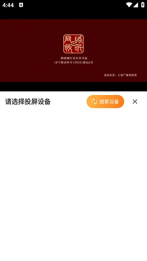 看剧么 3.6.0 最新版 2