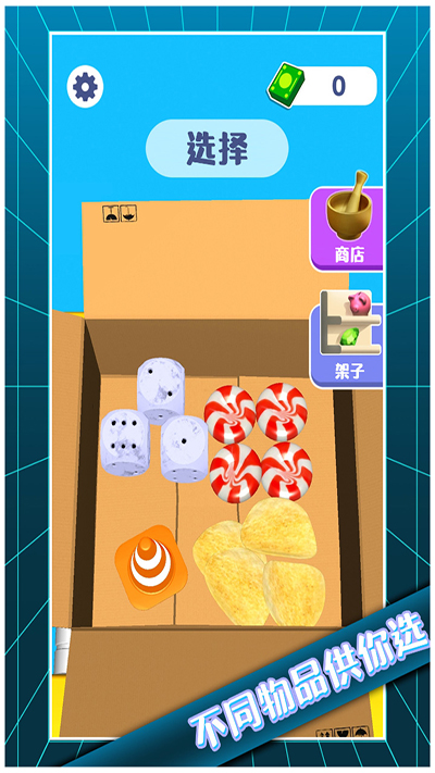 解压模拟大师 1.0.1 官方版 1