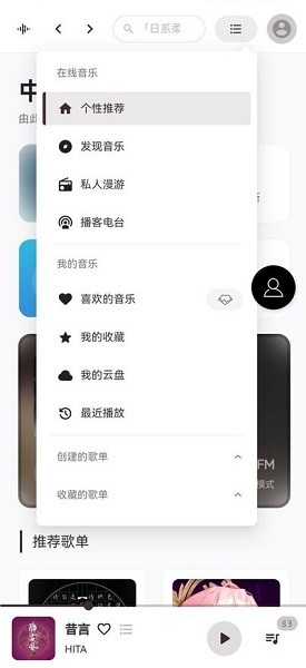 TuneFree音乐 3.0.6 安卓版 0