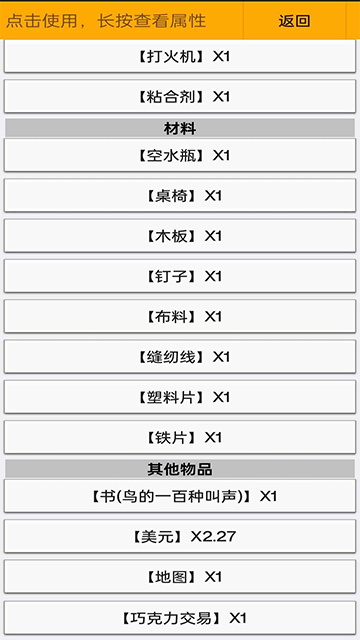 幸存者传染病无限美元 1.10 安卓版 2