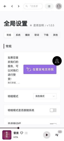 TuneFree音乐 3.0.6 安卓版 1