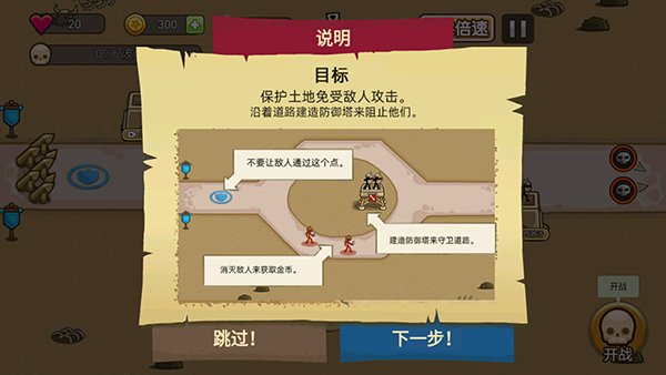 火柴人战争塔防免广告版 2.0.0 安卓版 2