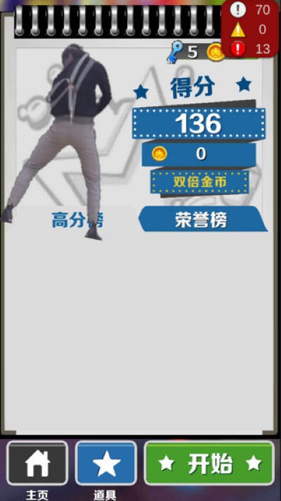 地铁愣子跑酷无限金币钥匙版 1.4 安卓版 1