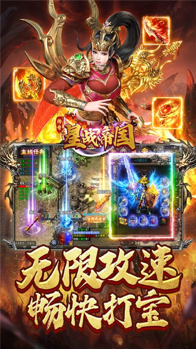 星战帝国手游去广告 1.0.0 安卓版 2