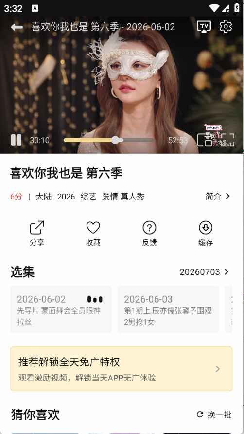 趣谷 2.8.0 安卓版 0