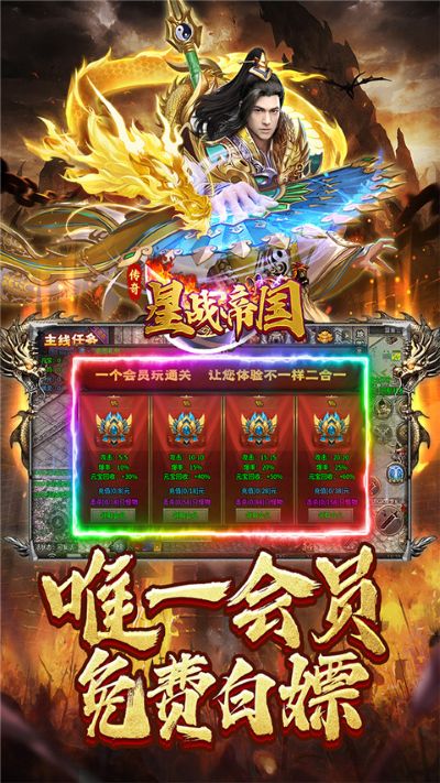 星战帝国手游去广告 1.0.0 安卓版 4
