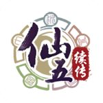 仙剑奇侠传五续传无限金币