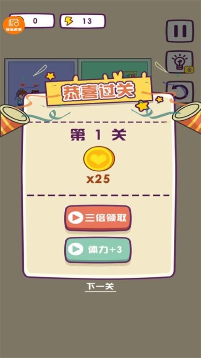 哥哥挺住了 1.0.2 安卓版 0