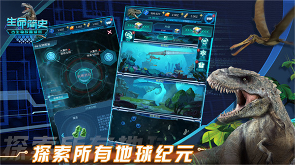 生命简史 2.3.0 安卓版 0