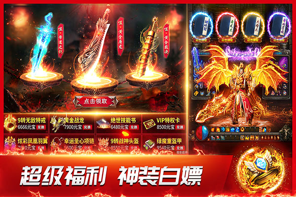 龙神之光传奇 2.0.16 安卓版 3