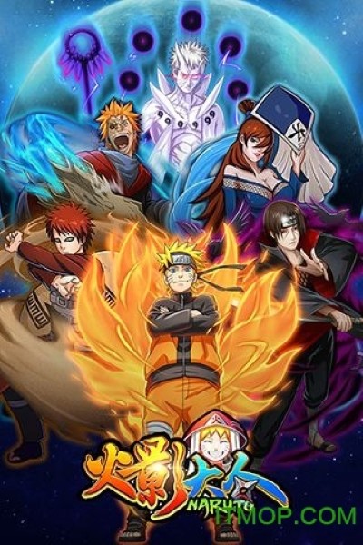 果盘火影大人 16.0 安卓版 1