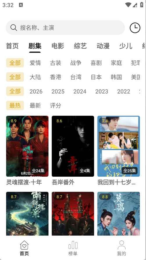 趣谷 2.8.0 安卓版 1