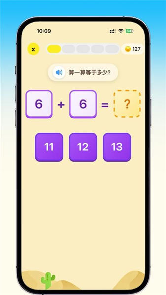 乐喵口算无会员版 2.7.4 安卓版 4
