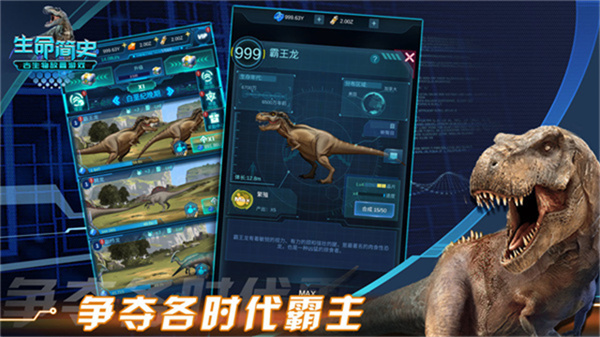 生命简史 2.3.0 安卓版 1