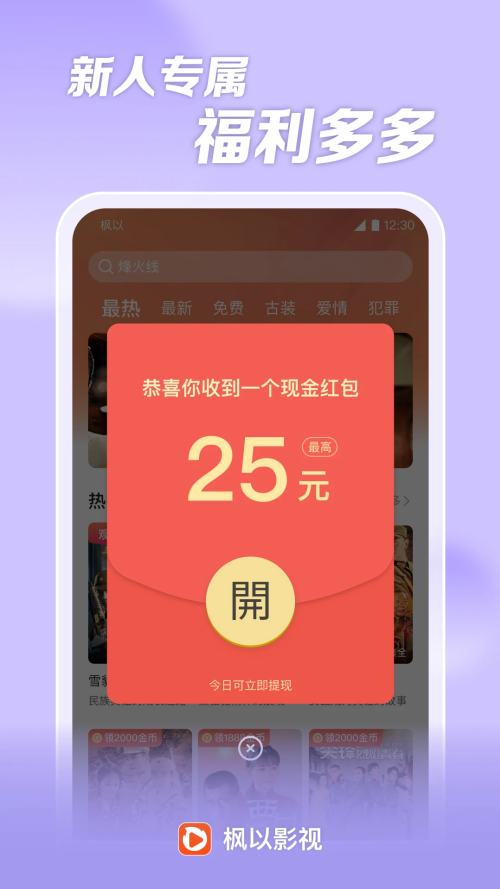 枫以视频 2.1.1.2 安卓版 0