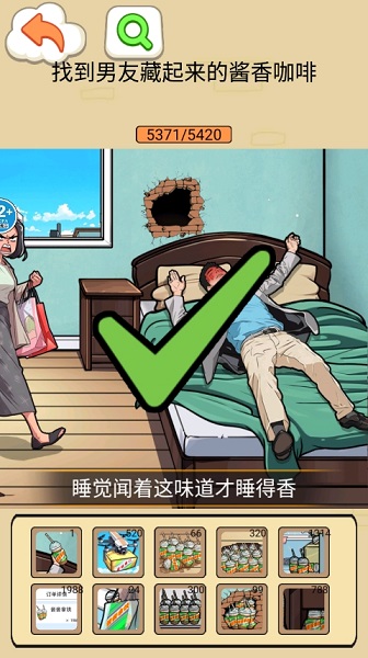 帮他花掉十亿 1.0 安卓版 3