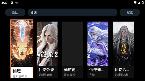 看剧么TV版 5.0.4 最新版 0
