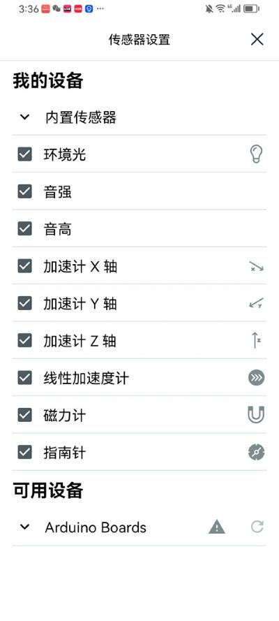 科学日志 6.7.0 安卓版 2