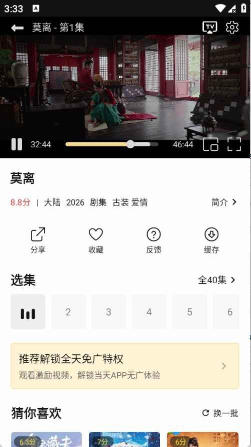 趣谷 2.8.0 安卓版 2