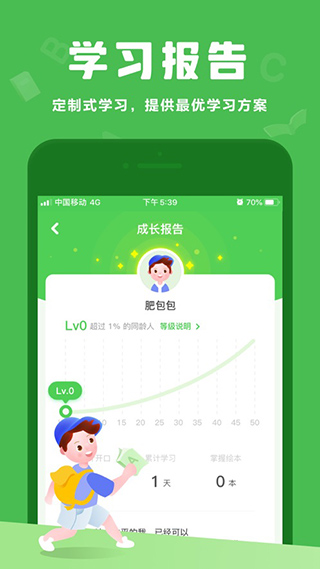 大卫熊英语人教版 1.11.52 安卓版 1