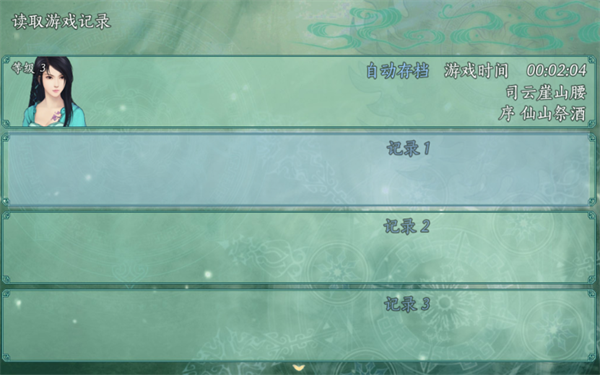 仙剑奇侠传五续传无限金币 3.0 安卓版 1